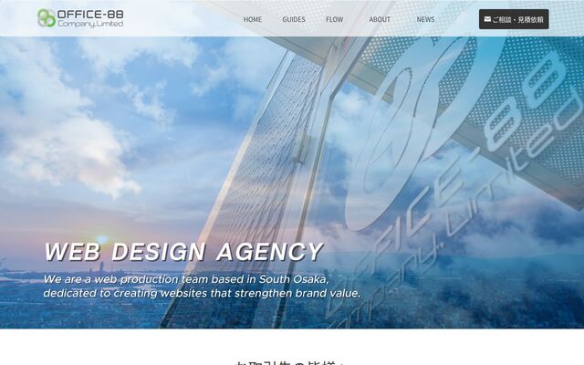 株式会社オフィスパパの公式サイト