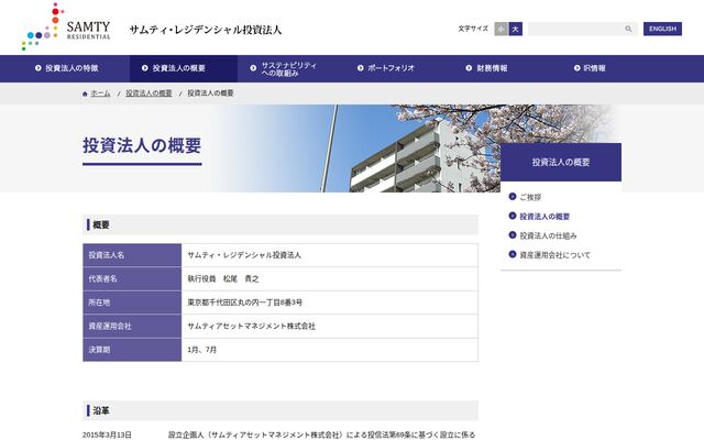 サムティ・レジデンシャル投資法人の公式サイト