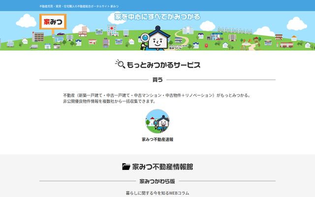 株式会社アルミックの公式サイト