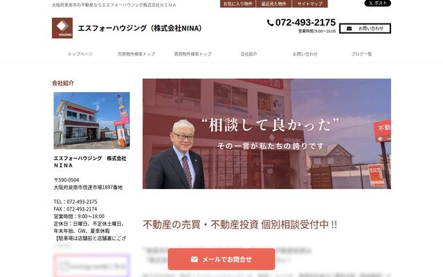 株式会社ＮＩＮＡの公式サイト