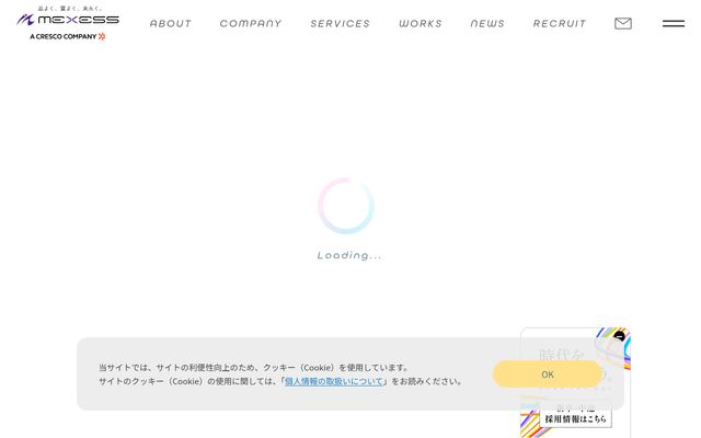 株式会社メクゼス