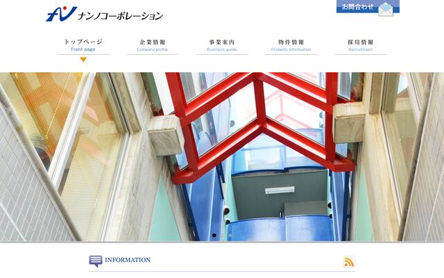 株式会社ナンノコーポレーションの公式サイト