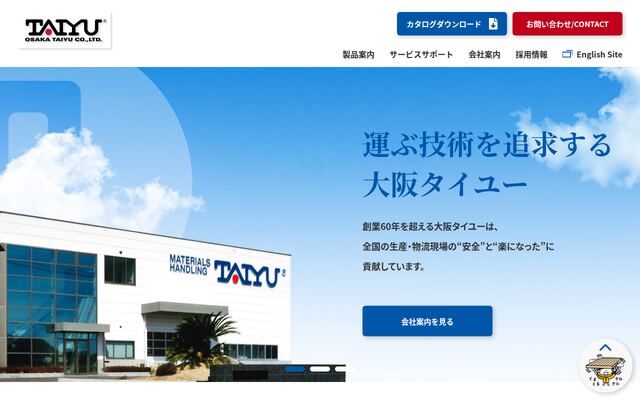 株式会社大阪タイユーの公式サイト