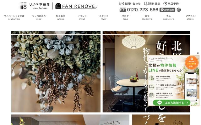 株式会社ファンカンパニーの公式サイト