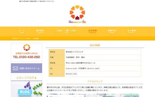 株式会社ハウスエンテの公式サイト