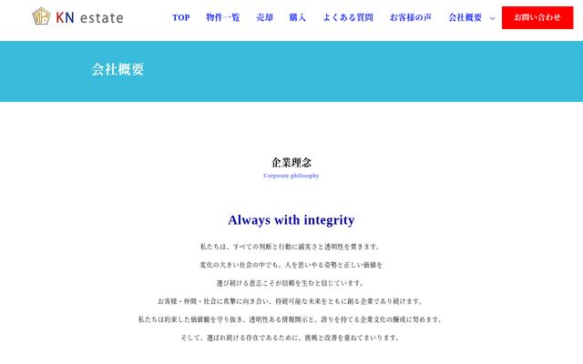 株式会社ＫＮ不動産の公式サイト