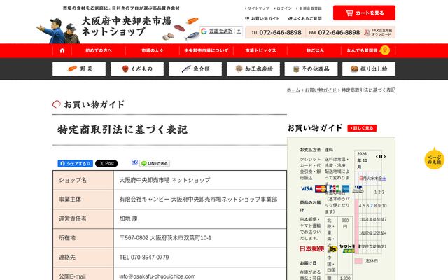 有限会社キャンビー