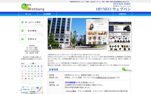 有限会社Ｏ．Ｔ．Ｏ