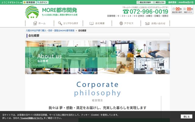 ＭＯＲＥ都市開発株式会社の公式サイト