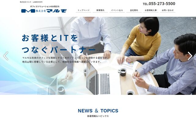 株式会社マルモの公式サイト