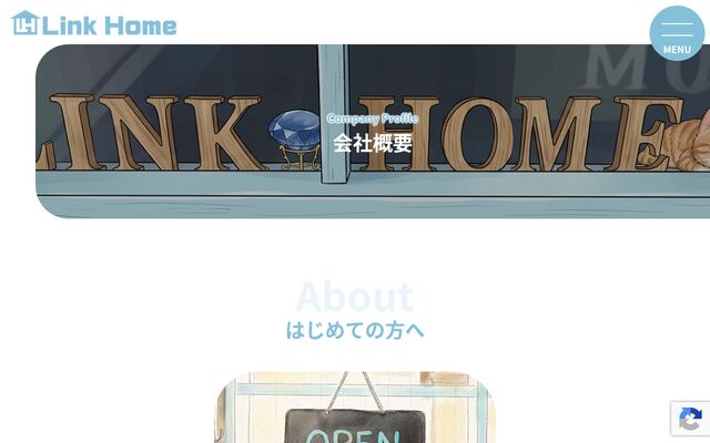 リンクホーム株式会社の公式サイト