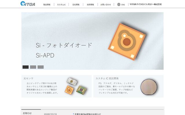 ＹＩＴＯＡマイクロテクノロジー株式会社の公式サイト