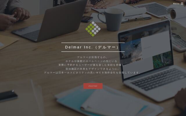 株式会社デルマーの公式サイト