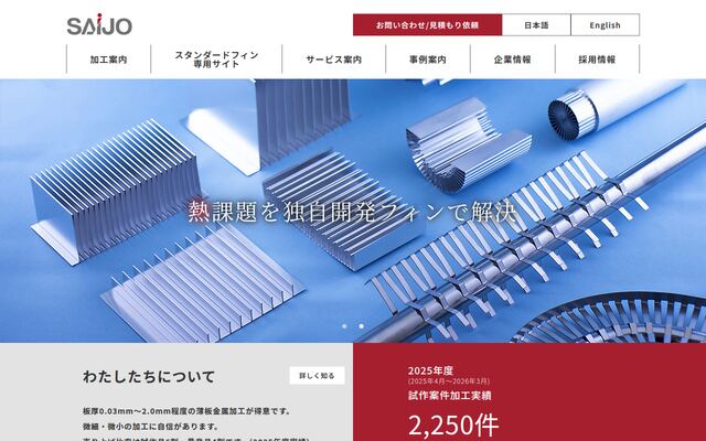 株式会社最上インクスの公式サイト