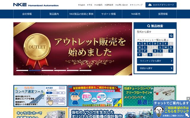 ＮＫＥ株式会社
