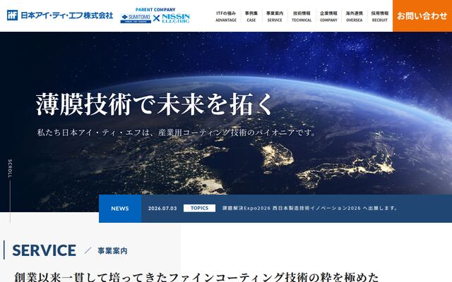日本アイ・ティ・エフ株式会社の公式サイト