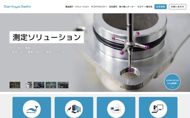 三共精機株式会社の公式サイト