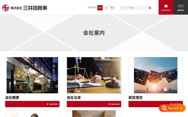 株式会社三井田商事の公式サイト