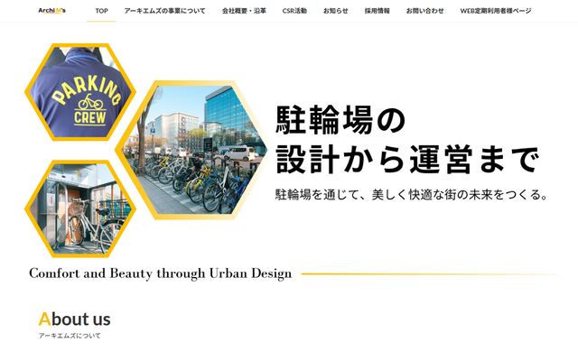 株式会社アーキエムズ