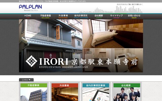株式会社パルプランの公式サイト