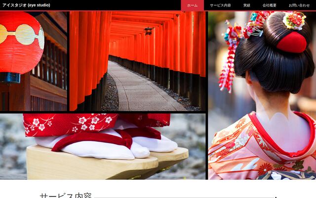 株式会社アイテックスの公式サイト