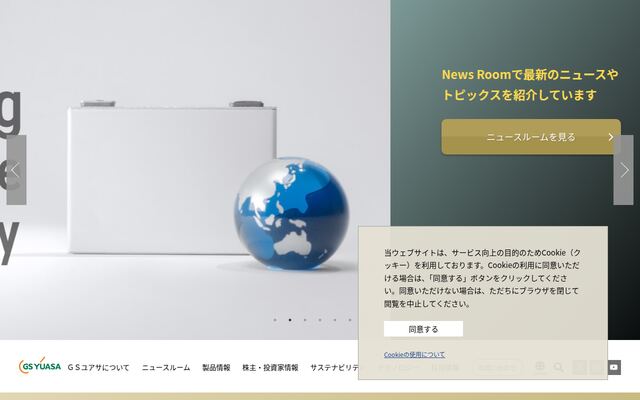株式会社ＧＳユアサの公式サイト
