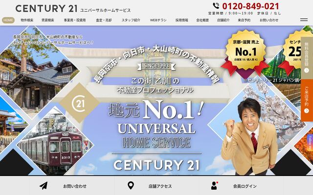 株式会社ユニバーサルホームサービス