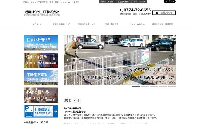 近畿ハウジング株式会社の公式サイト