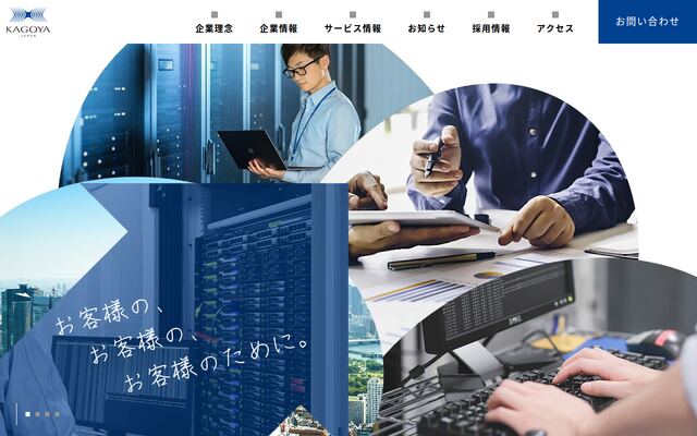 カゴヤ・ジャパン株式会社の公式サイト