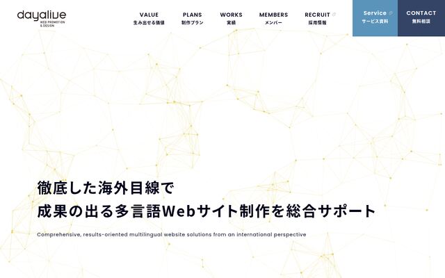 株式会社デイアライブの公式サイト
