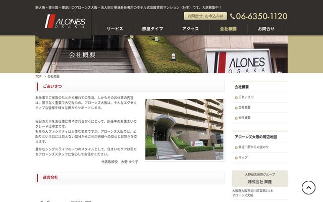 株式会社興隆