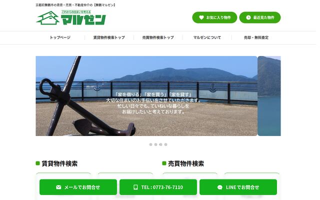 株式会社マルゼンの公式サイト