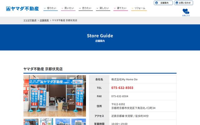株式会社Ｍｙ　Ｈｏｍｅ　Ｄｏ