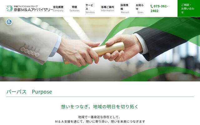 京都Ｍ＆Ａアドバイザリー株式会社の公式サイト