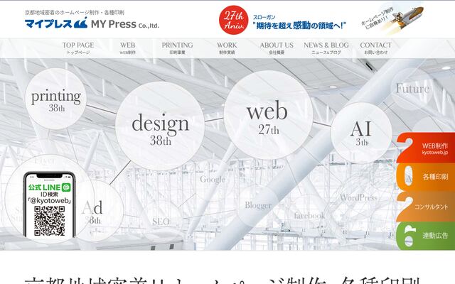 有限会社マイプレスの公式サイト