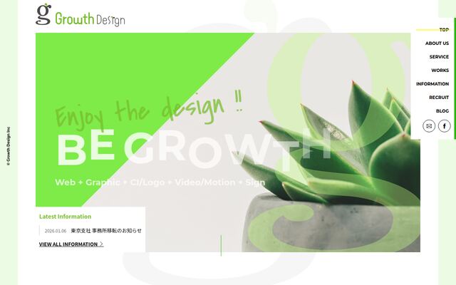 株式会社グロースデザインの公式サイト