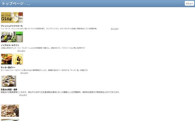 株式会社豊実の公式サイト