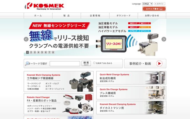 株式会社コスメックの公式サイト