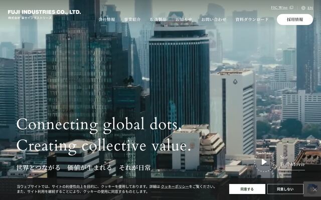 株式会社富士インダストリーズの公式サイト