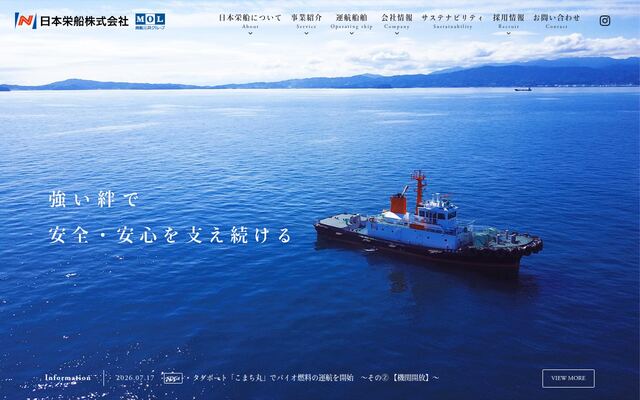 日本栄船株式会社の公式サイト