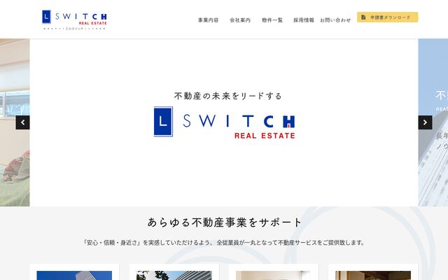 エルスイッチ株式会社の公式サイト