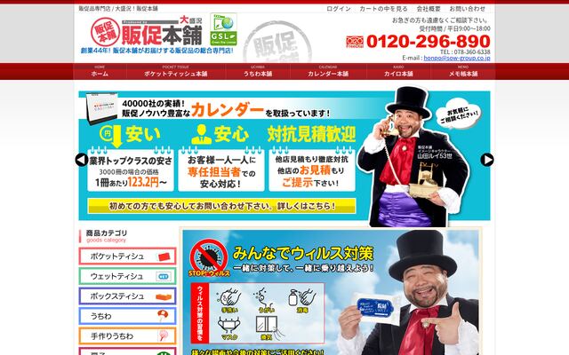 株式会社ＳＯＷの公式サイト