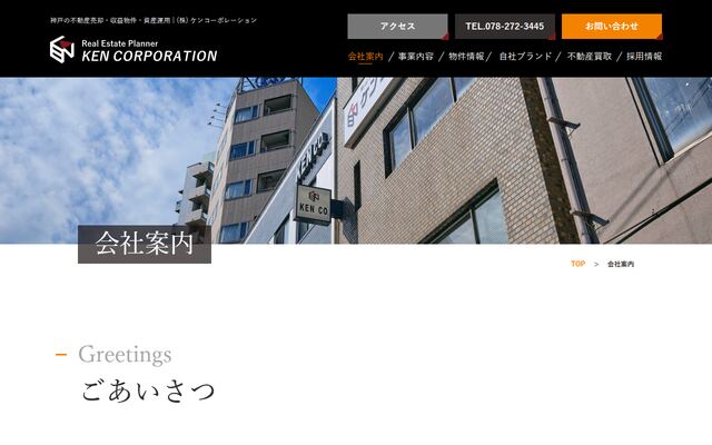 株式会社ケンコーポレーションの公式サイト