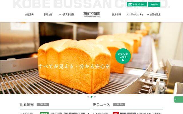 株式会社神戸物産の公式サイト