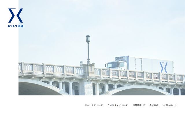 株式会社カントウ流通の公式サイト