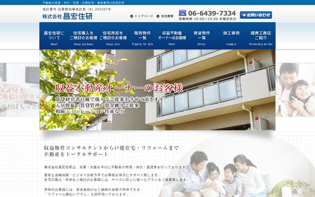 株式会社昌宏住研の公式サイト