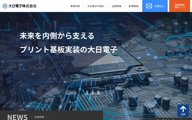 大日電子株式会社の公式サイト