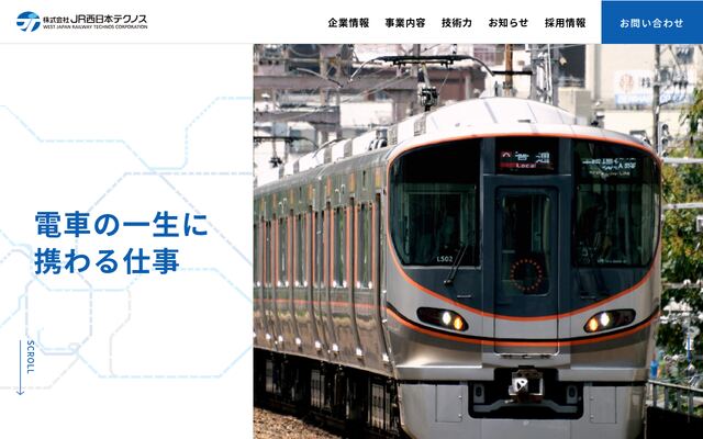 株式会社ＪＲ西日本テクノスの公式サイト