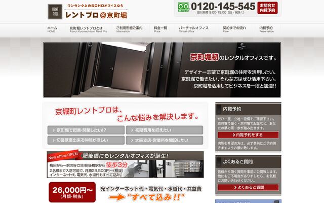 株式会社辻不動産の公式サイト