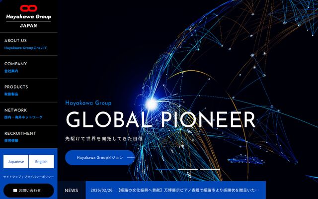 ハヤカワ電線工業株式会社